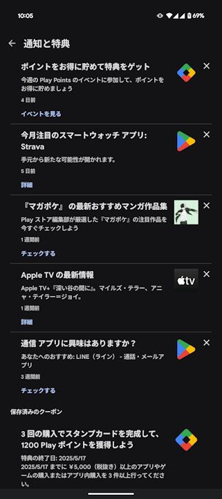 Google Play Store