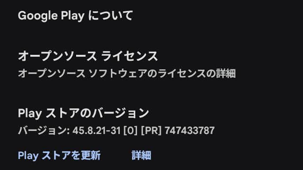 Google Play Store