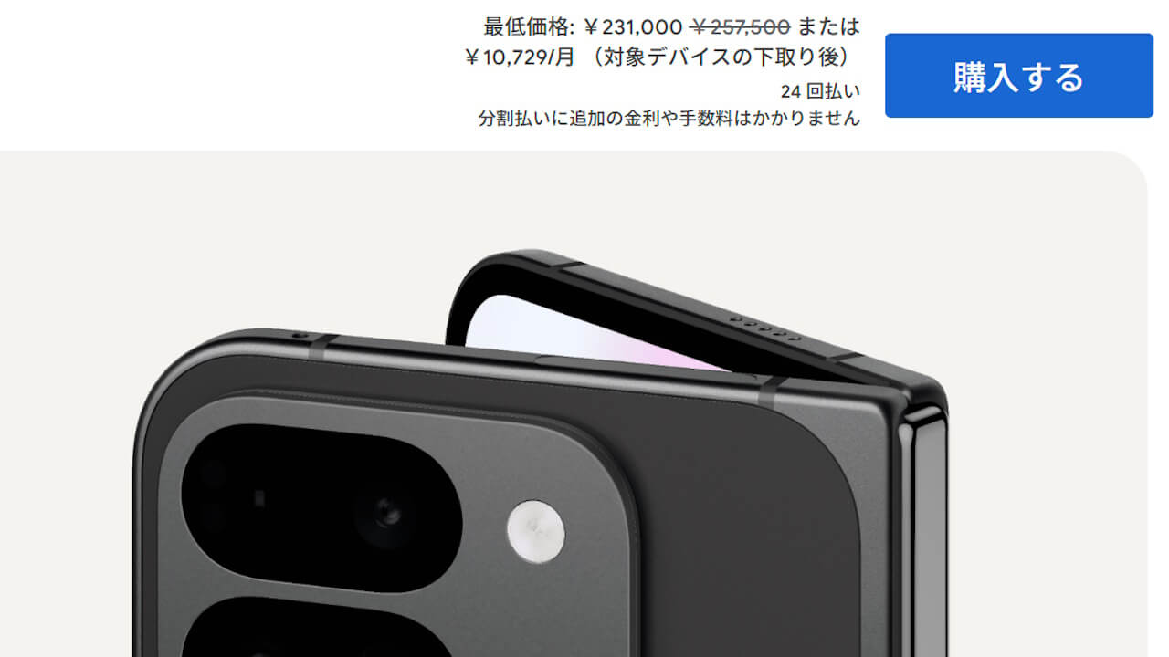 Google Store