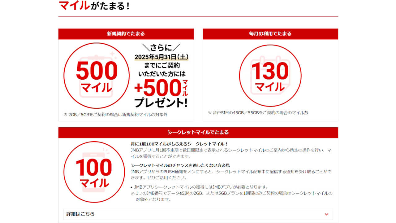 JAL Mobile