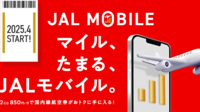 JAL Mobile