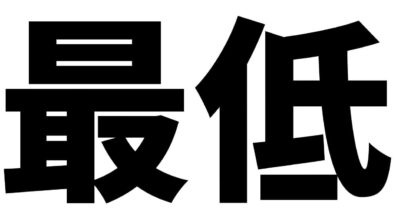 Rakuten Mobile