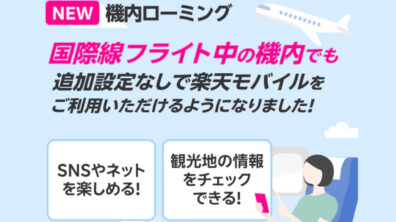 Rakuten Mobile