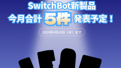 SwitchBot