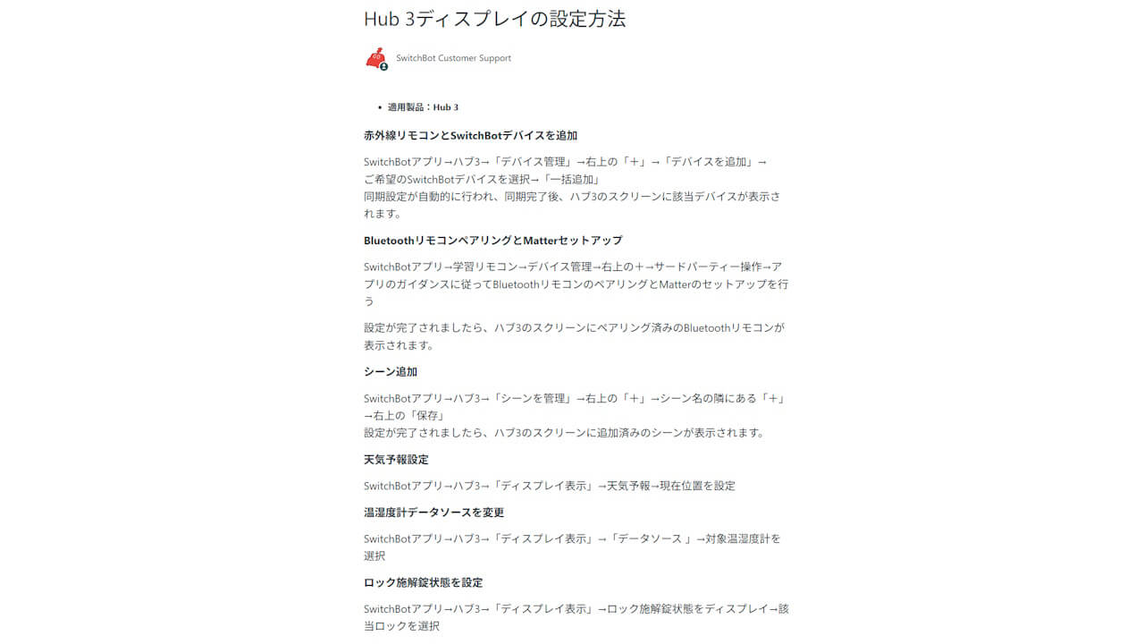 SwitchBot Hub 3