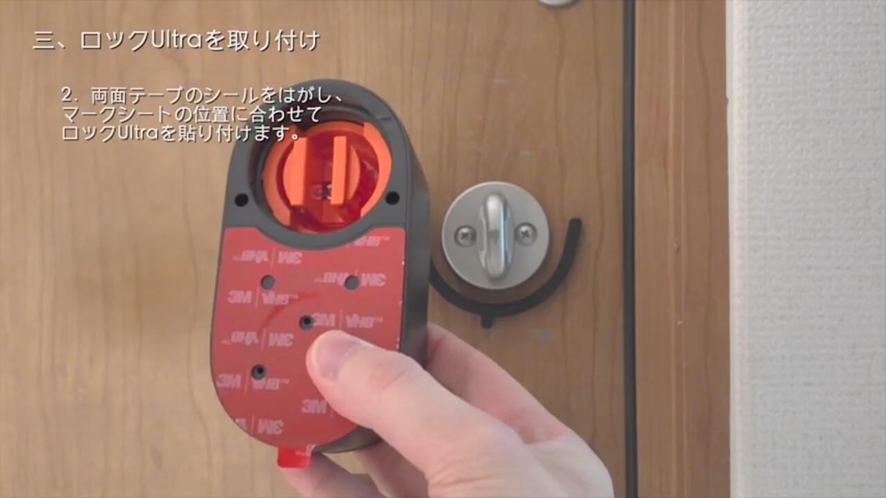 SwitchBot Lock Ultra