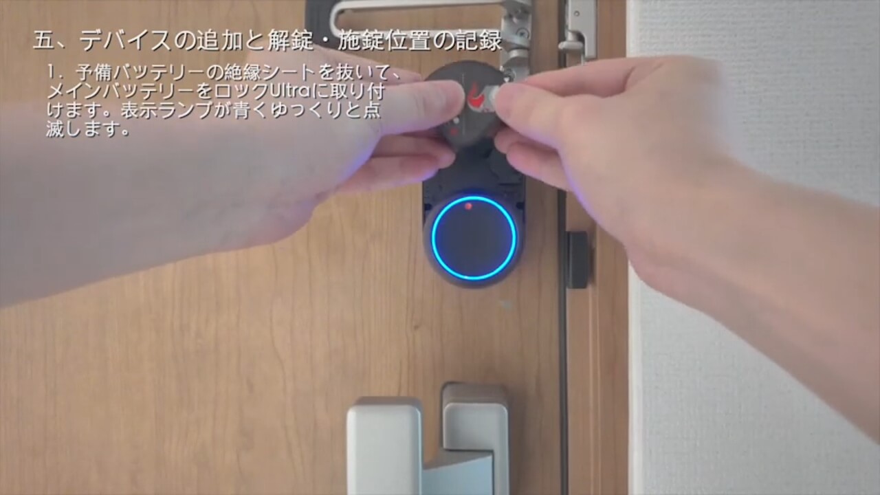 SwitchBot Lock Ultra