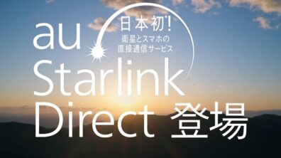 au Starlink Direct