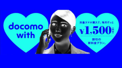 docomo with