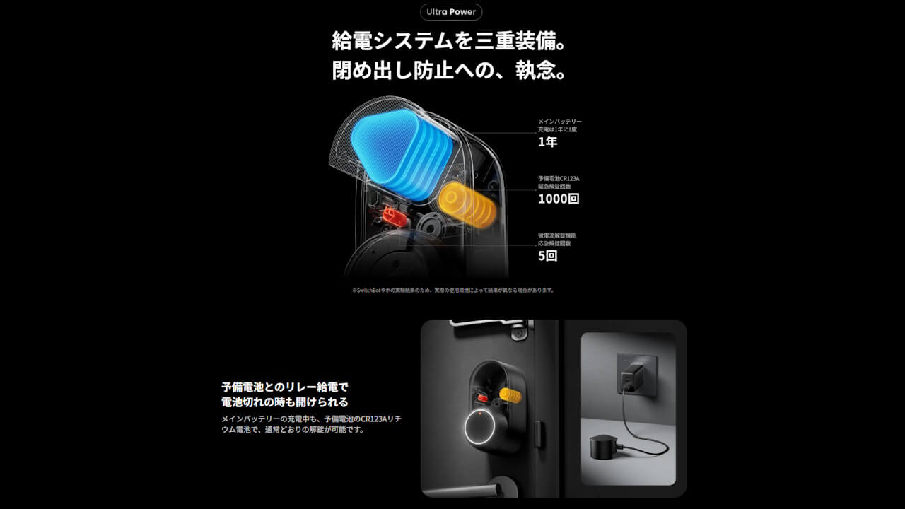 switchbot-lock-ultra