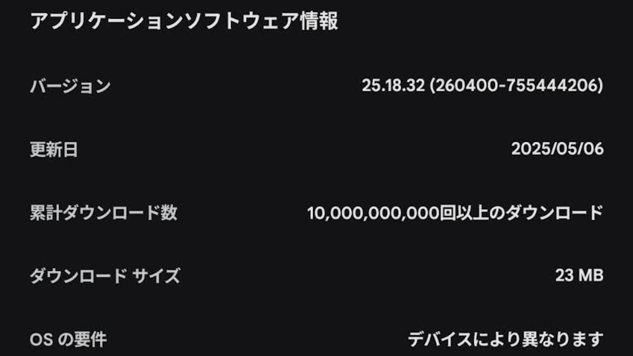 Android GMS