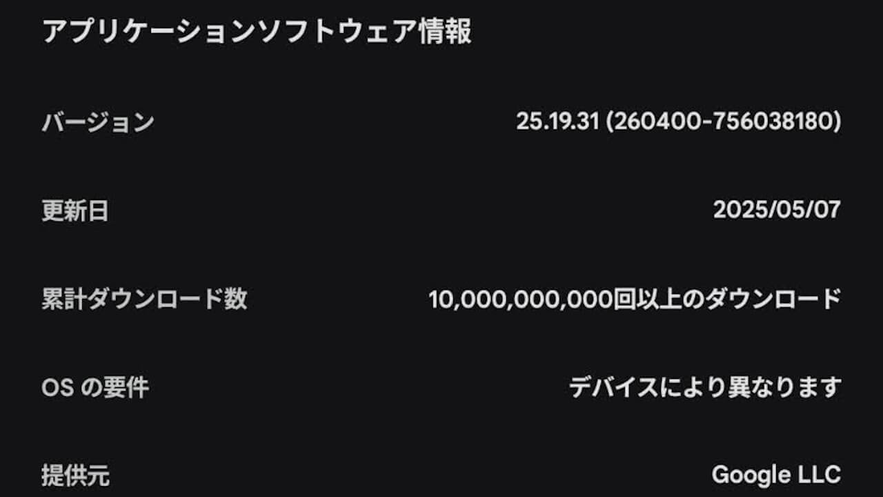 Android GMS