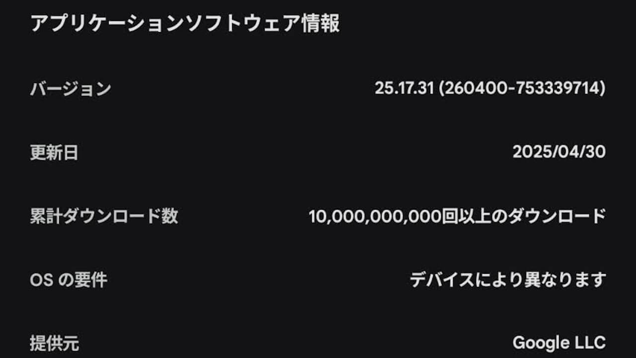 Android GMS