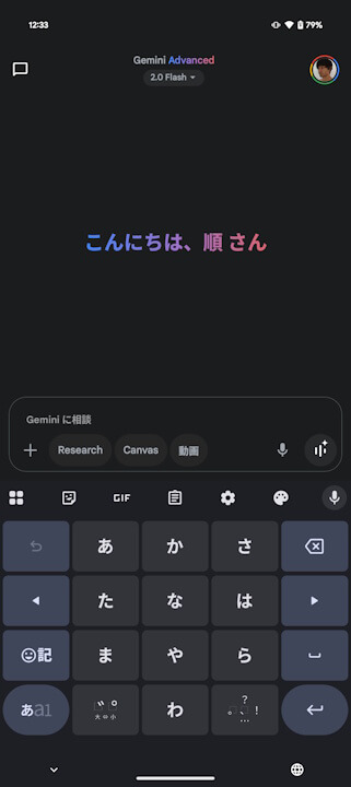 Android Gemini