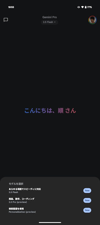 Android Gemini