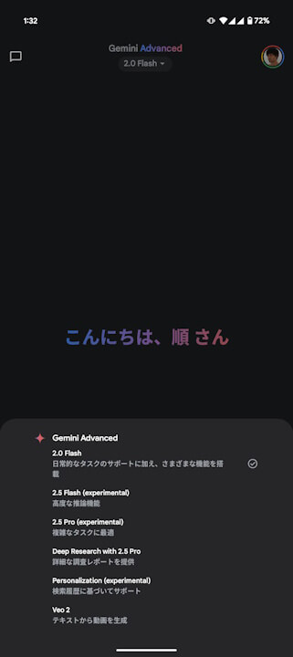 Android Gemini