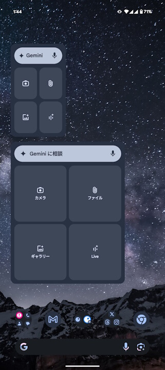 Android Gemini