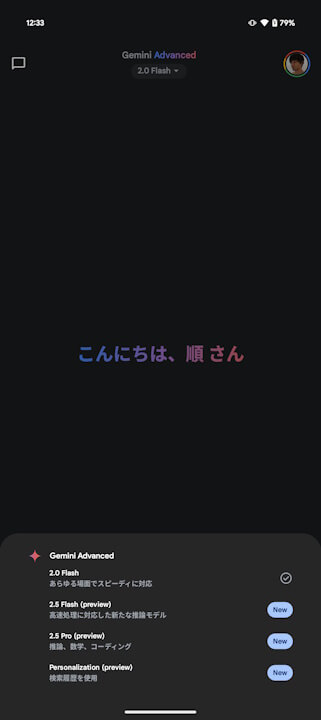 Android Gemini