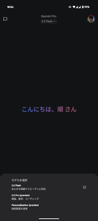 Android Gemini