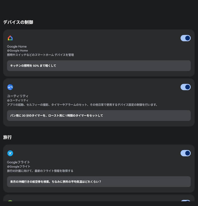 Android Gemini