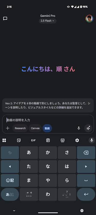 Android Gemini