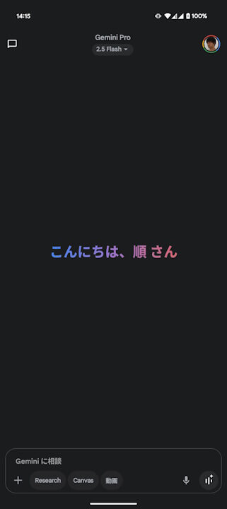 Android Gemini Live