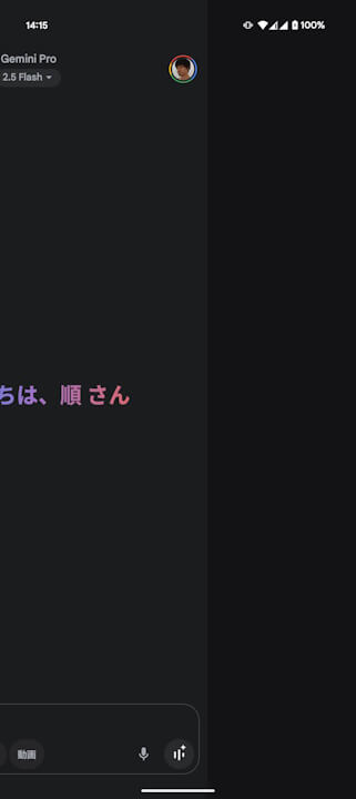 Android Gemini Live