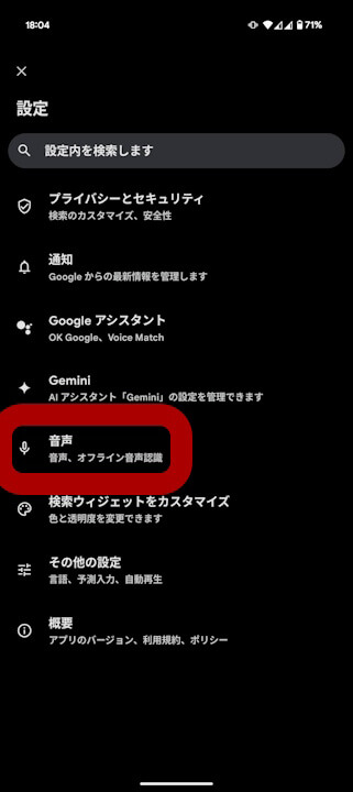 Android Google
