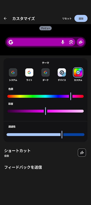 Android Google
