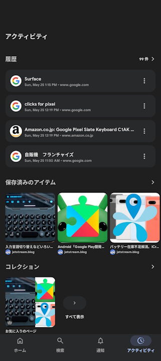 Android Google