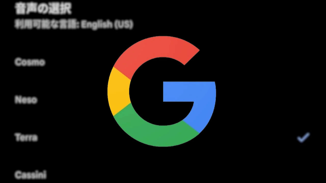 Android「Google」読み上げ音声選択設定展開【英語】