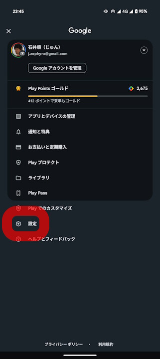 Android Google Play