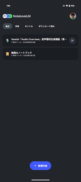 Android NotebookLM