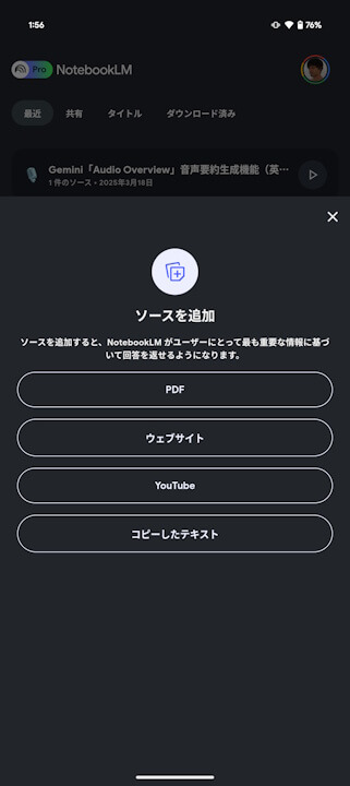 Android NotebookLM