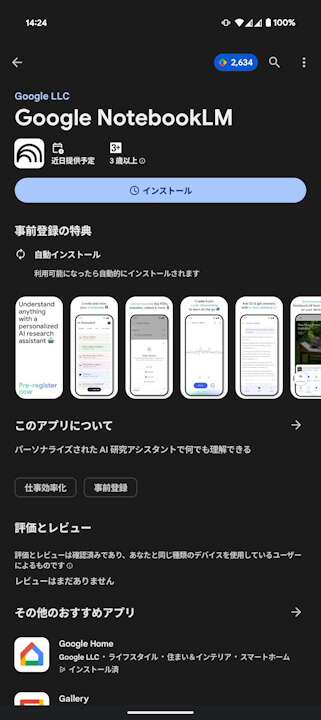 Android NotebookLM