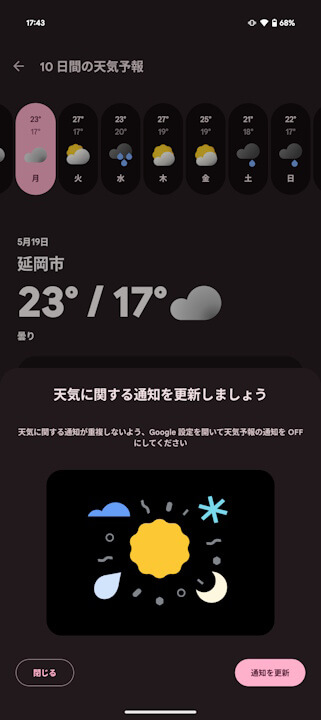 Android Weather