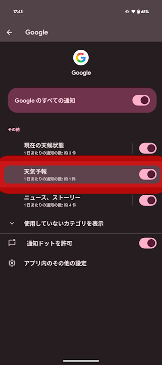 Android Weather
