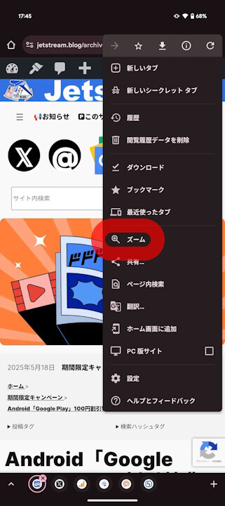 Androidf Chrome