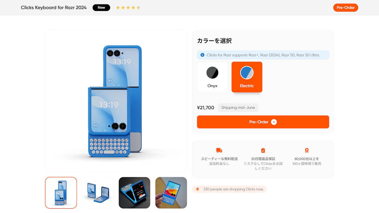 Clicks for Razr 2024