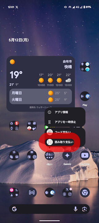 Docomo Payment