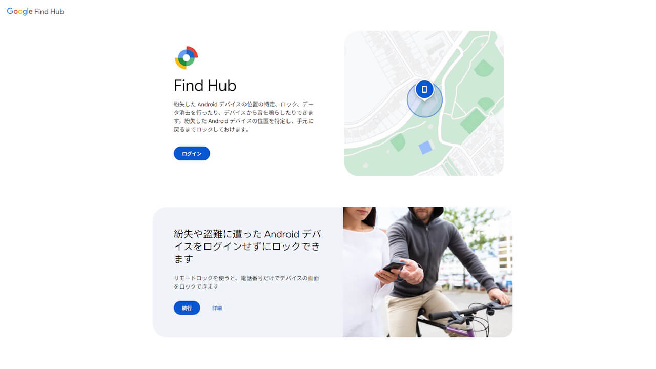 Find Hub
