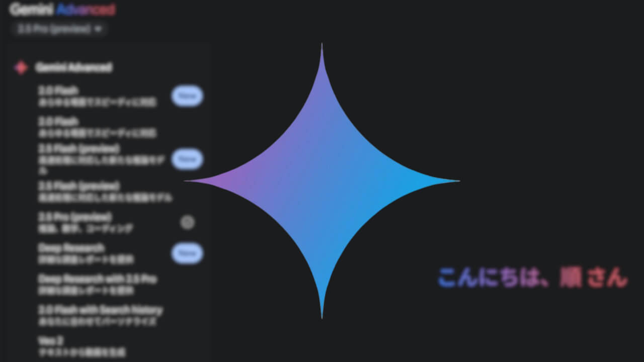 Gemini