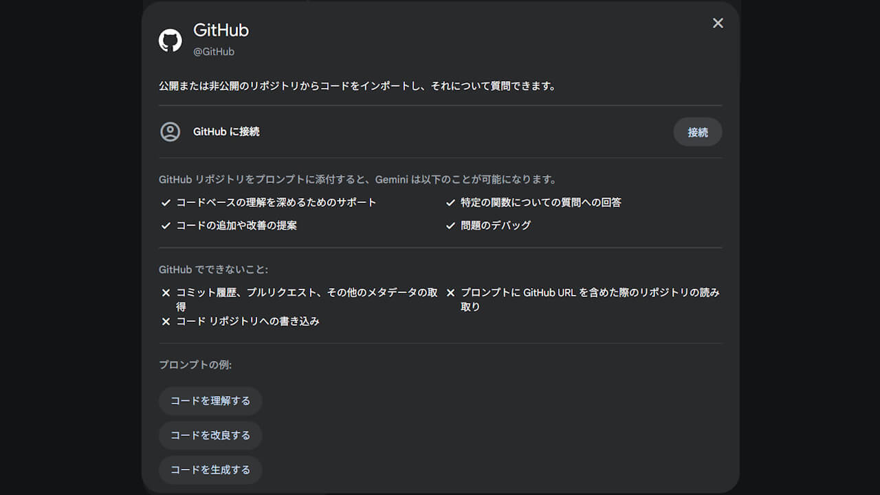 Gemini GitHub