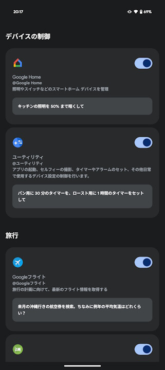 Gemini Google Home