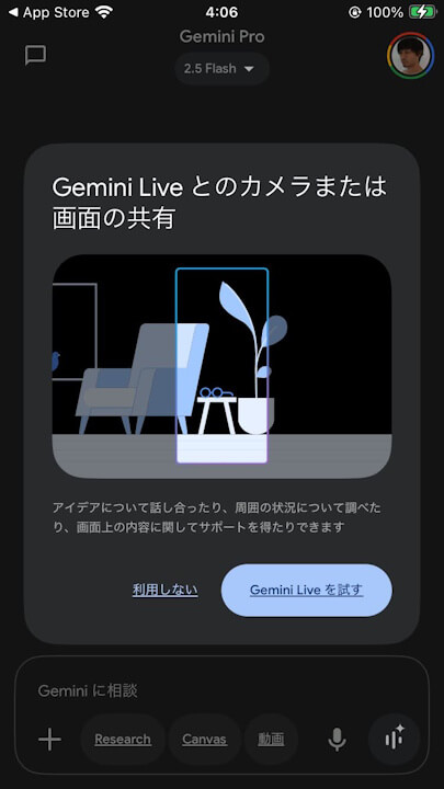 Gemini Live with Camera