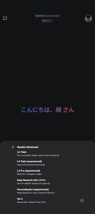 Gemini Veo 2