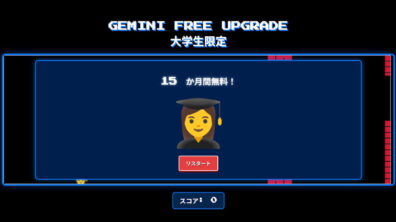 Gemini students