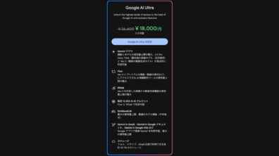 Google AI Ultra