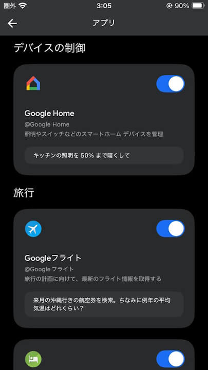 Google Home
