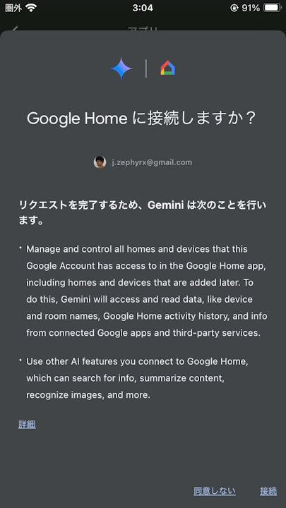 Google Home